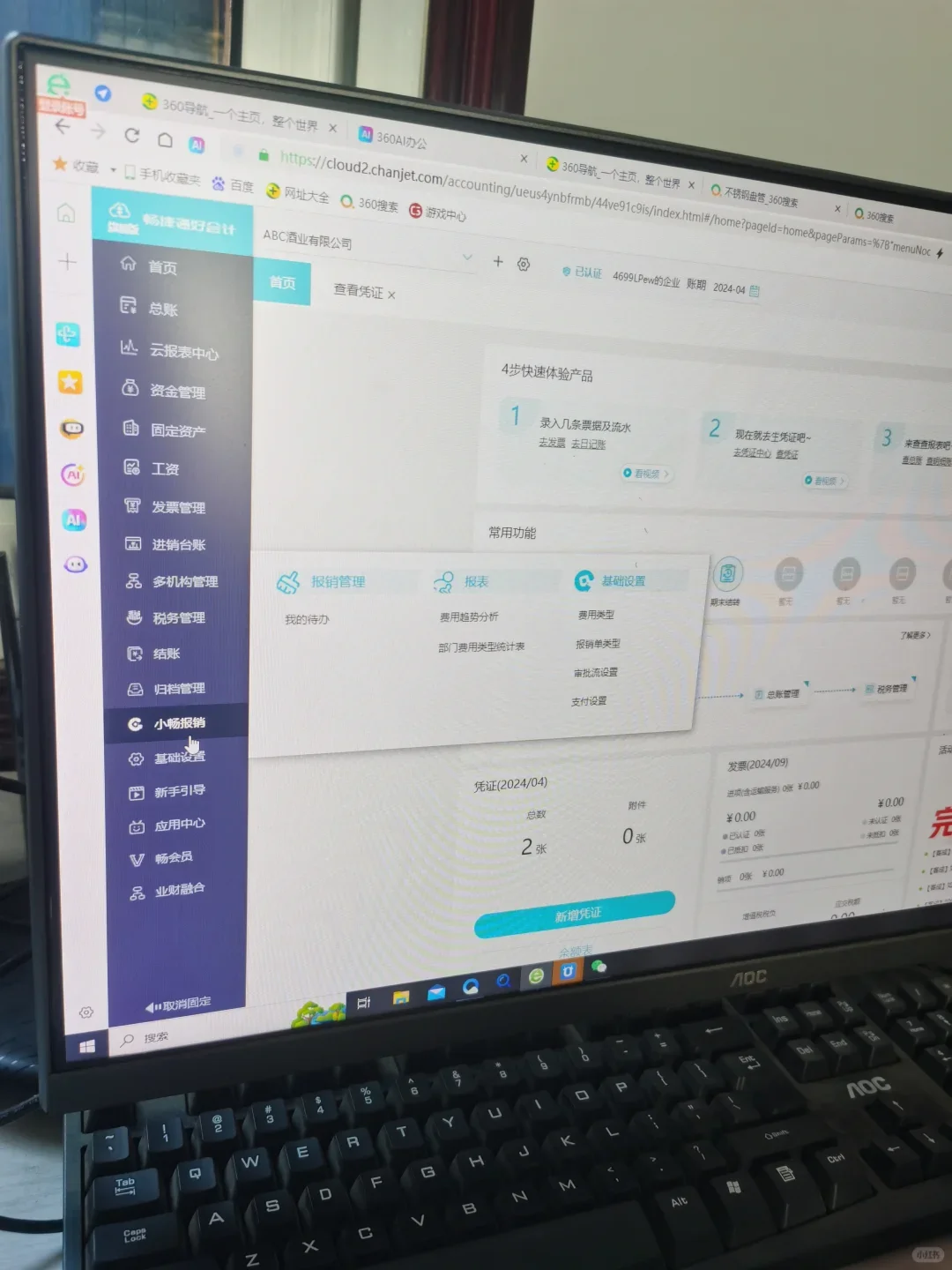 讲真，会计实习生不会用友，真的很掉分 - 鹿快