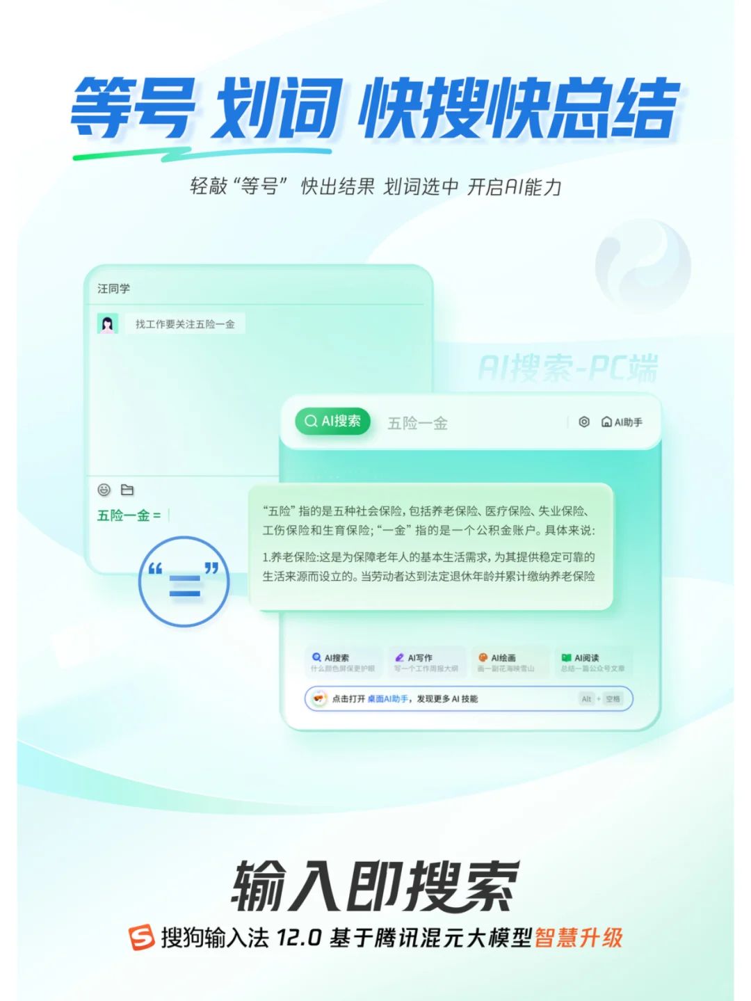 搜狗输入法12.0 给红薯们报道啦~ - 鹿快