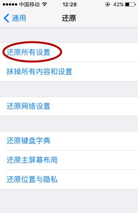 苹果6s手机怎么恢复出厂设置？ - 鹿快
