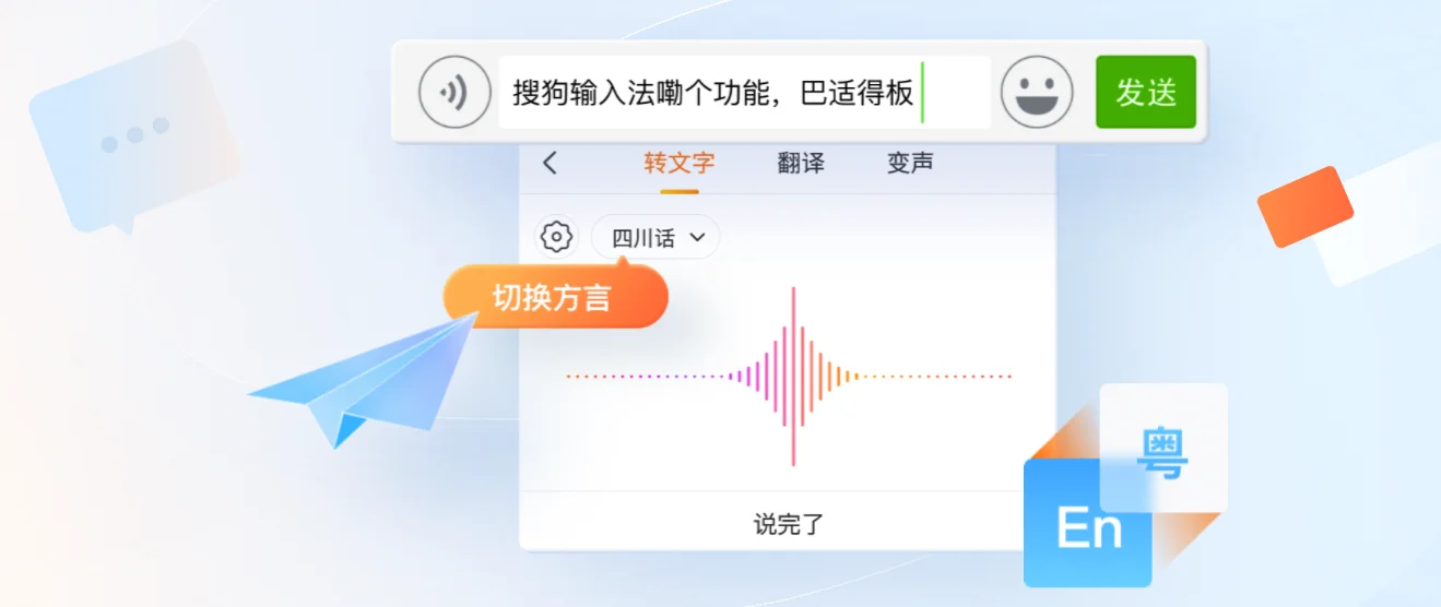 搜狗输入法《无广告版》 - 鹿快