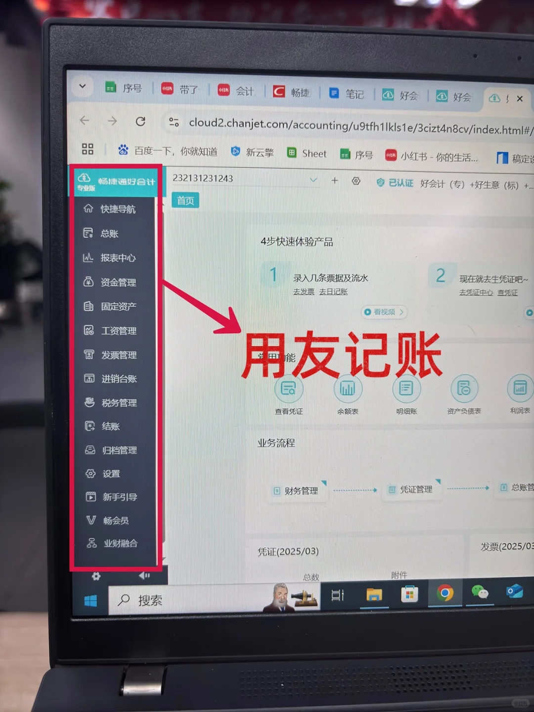 带了一个不熟练用友的会计新人，真的很头疼 - 鹿快