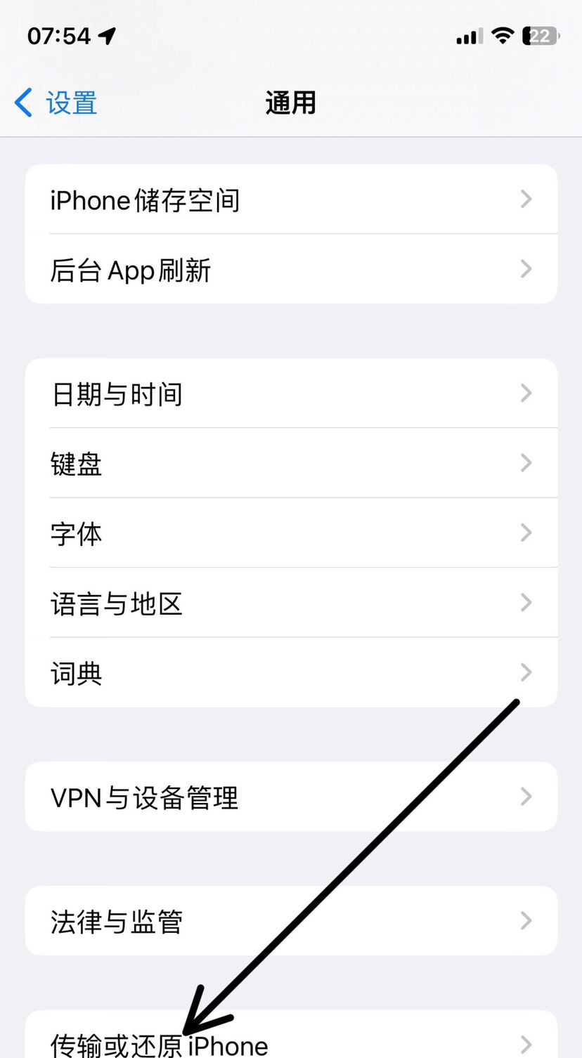 苹果8plus怎么恢复出厂设置？ - 鹿快