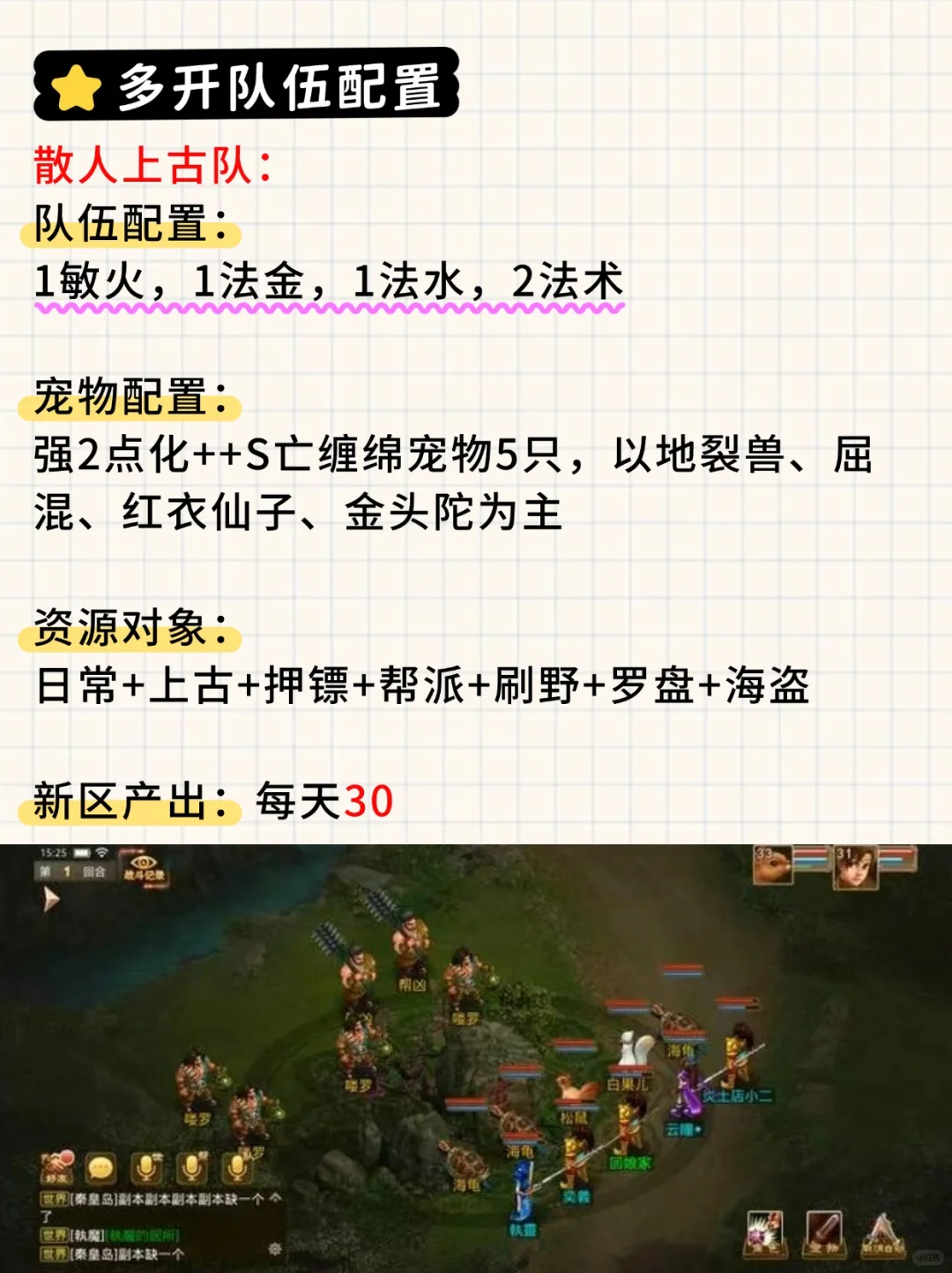 新玩家《问道》要怎么搬砖❓3个步骤❗️ - 鹿快