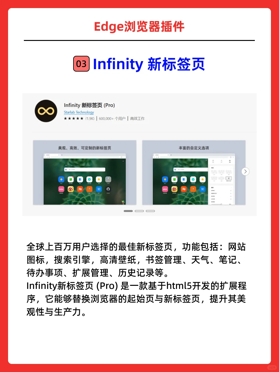 edge浏览器必备插件，蕞火的edge插件合集 - 鹿快