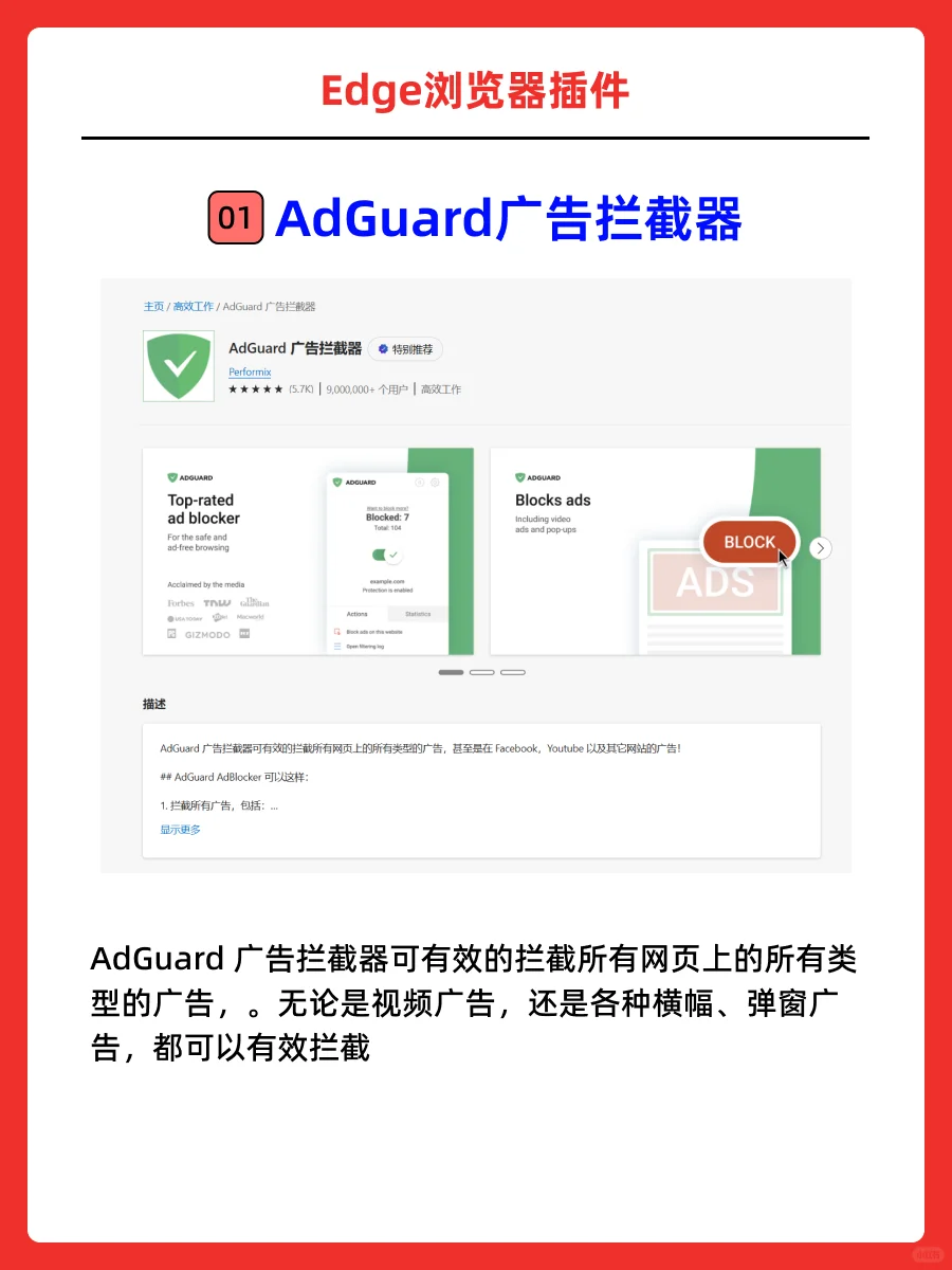 edge浏览器必备插件，蕞火的edge插件合集 - 鹿快