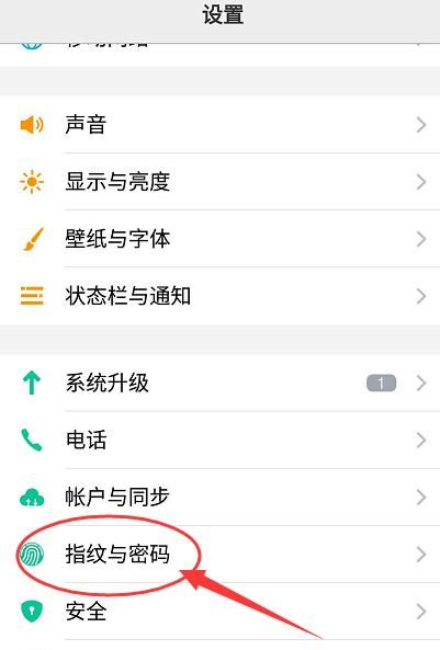 vivo手机锁屏直接输入密码的功能怎么设置？ - 鹿快