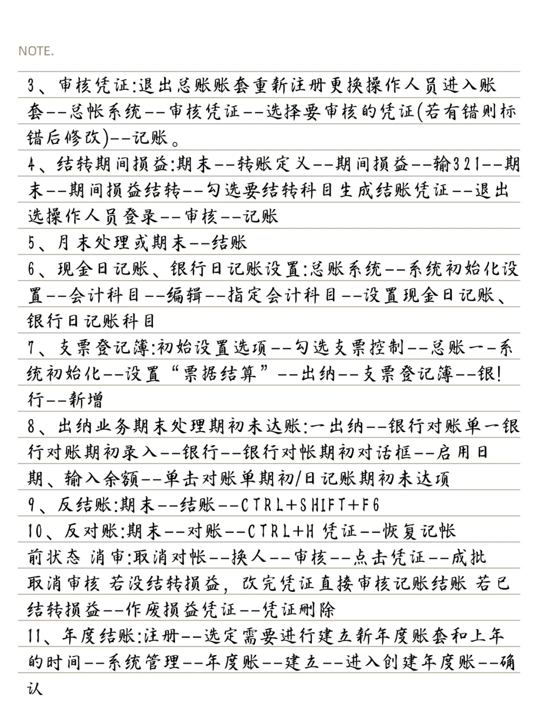 心好累，但是终于搞明白了用友财务软件 - 鹿快