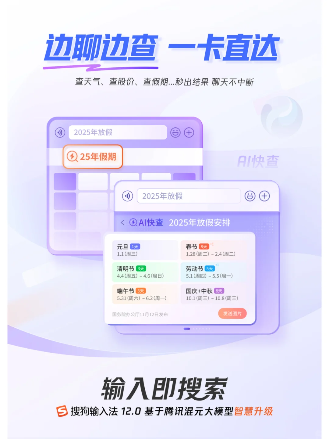 搜狗输入法12.0 给红薯们报道啦~ - 鹿快