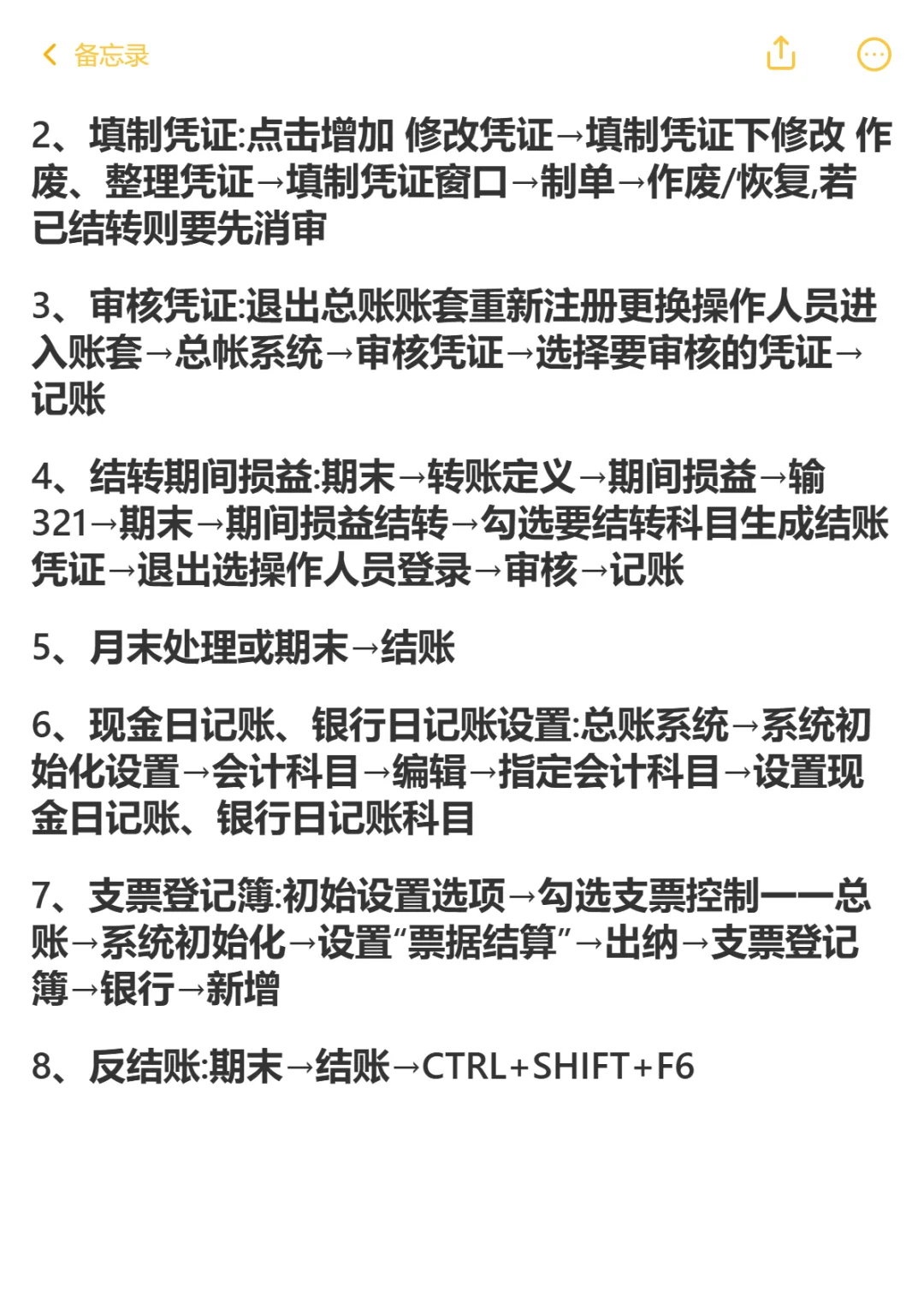 用友而已，会计新手从畏惧到熟练只用了3天 - 鹿快