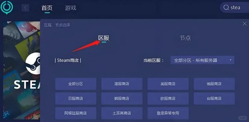 一分钟说清楚Steam外服注册！ - 鹿快