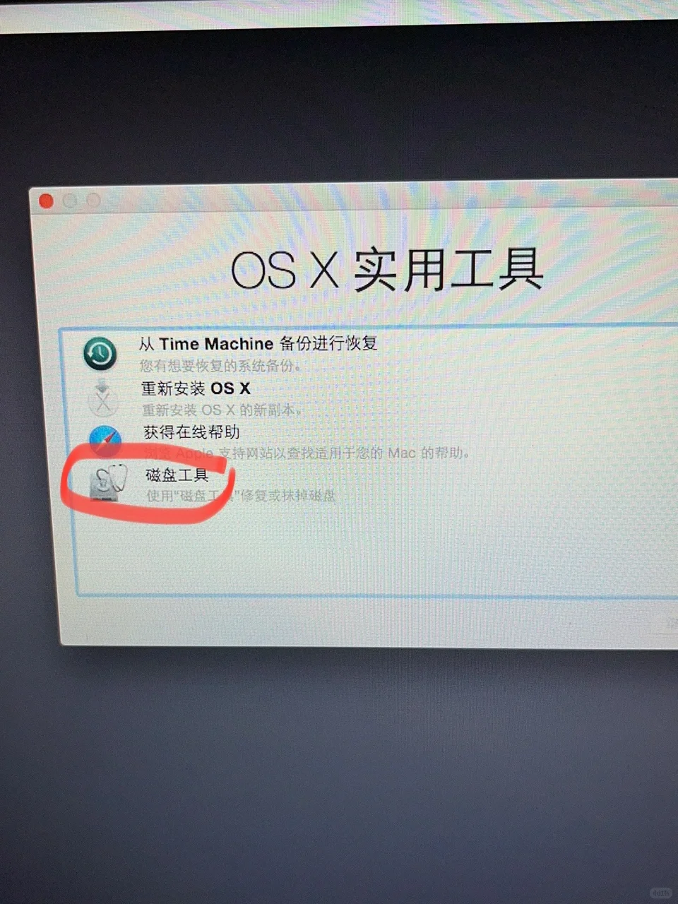 Tips｜Mac电脑恢复OS系统💻 - 鹿快