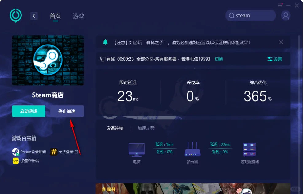 Steam怎么改地区？ - 鹿快