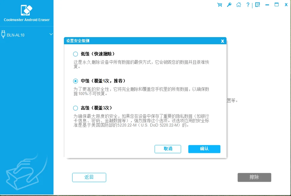 4招轻松将Android手机恢复出厂设置 - 鹿快