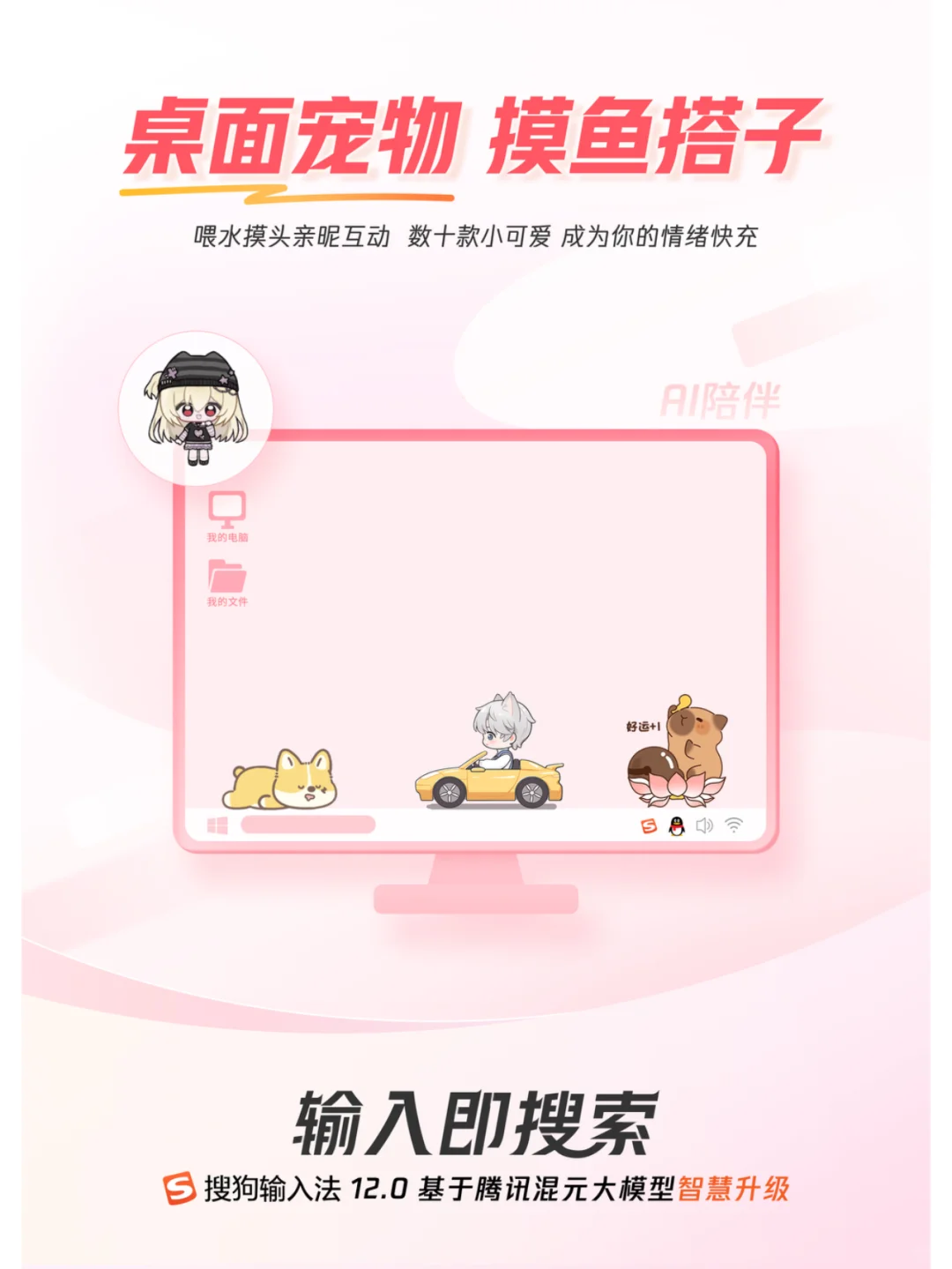 搜狗输入法12.0 给红薯们报道啦~ - 鹿快