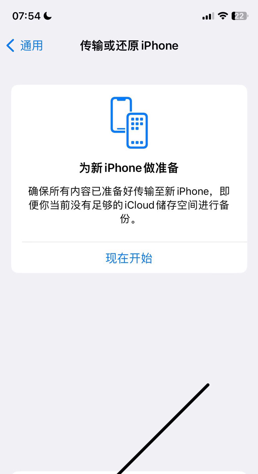苹果8plus怎么恢复出厂设置？ - 鹿快