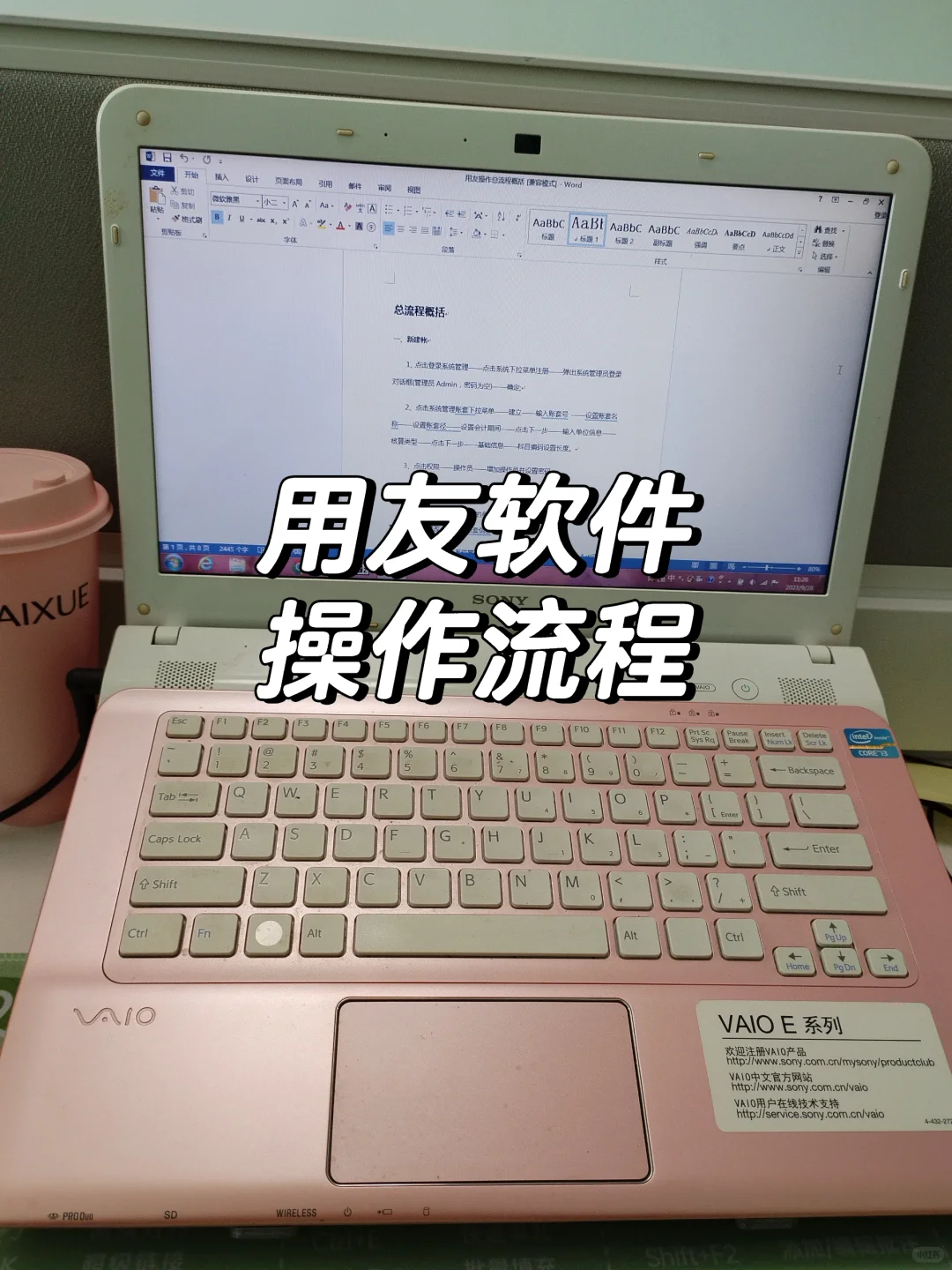 用友软件操作流程 - 鹿快