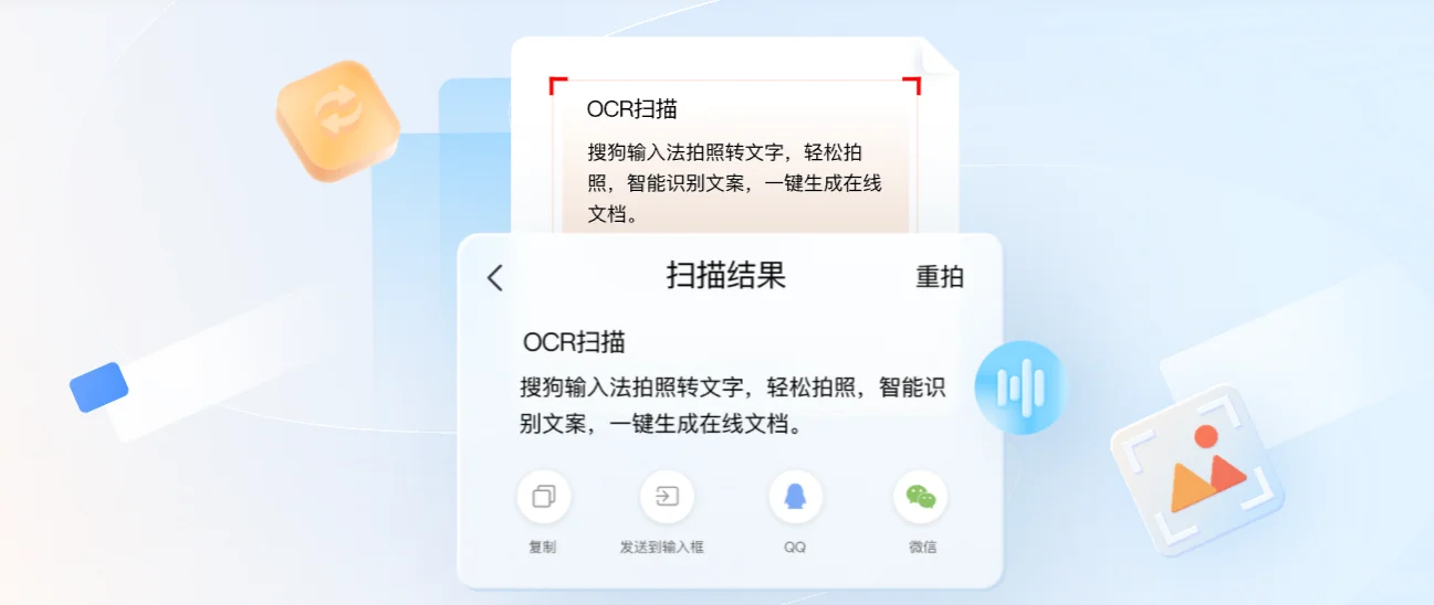 搜狗输入法《无广告版》 - 鹿快