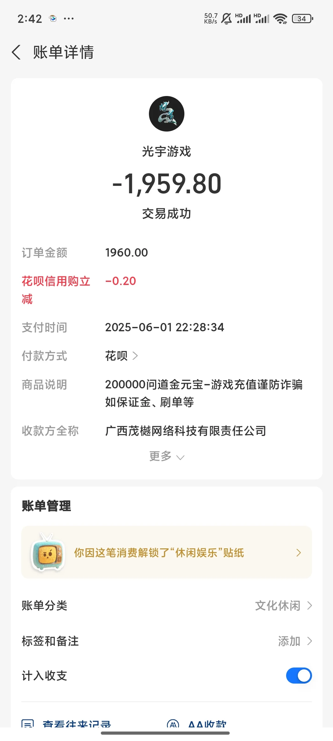 问道端游账号被封 - 鹿快