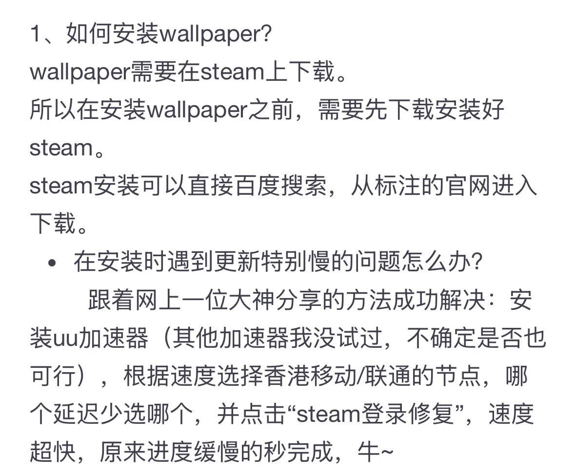 Wallpaper如何安装？steam怎么改区？ - 鹿快