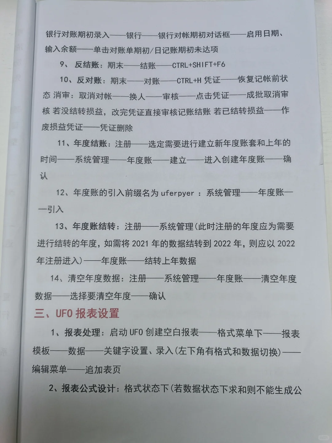不开玩笑，会计生去面试不会用友，真的会 - 鹿快