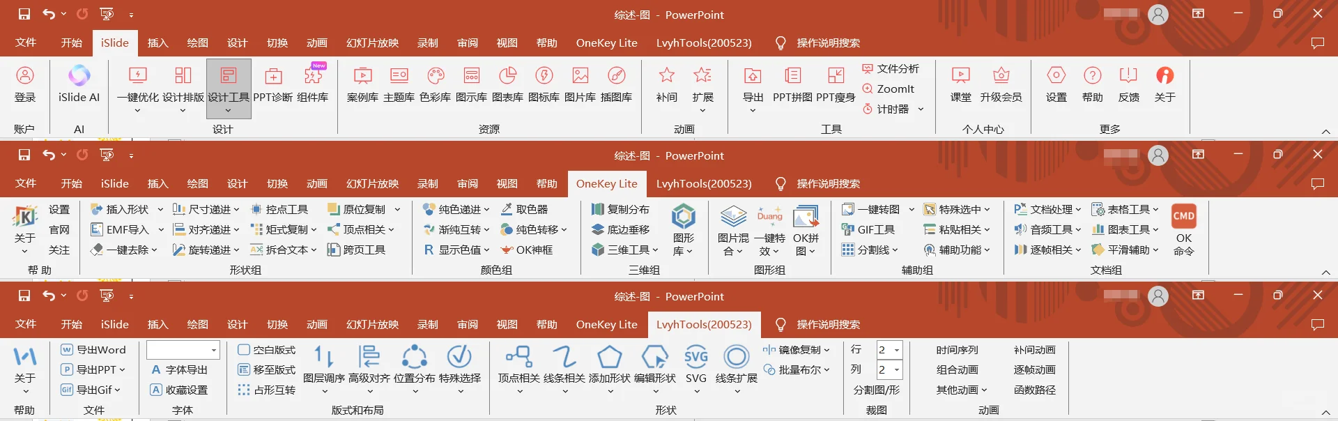 几个实用的PPT插件 - 鹿快