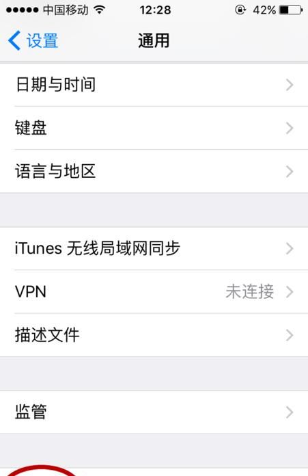 苹果6s手机怎么恢复出厂设置？ - 鹿快