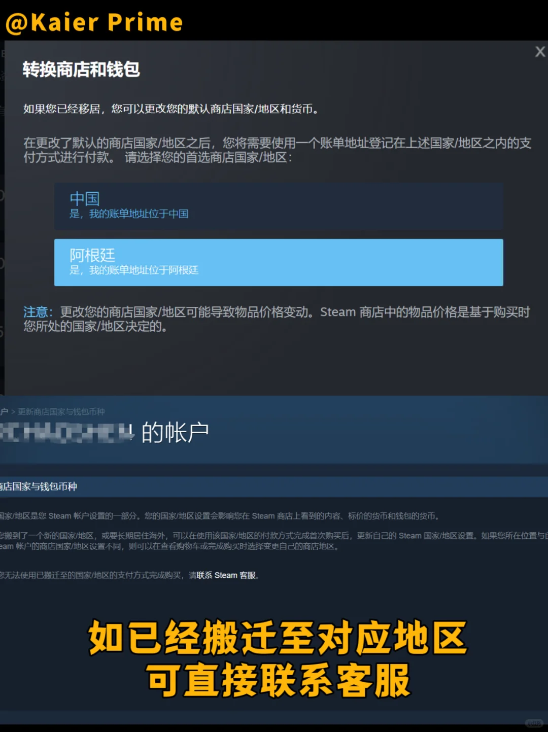 Steam换区全攻略｜解锁低价游戏+跨区畅玩🌟 - 鹿快