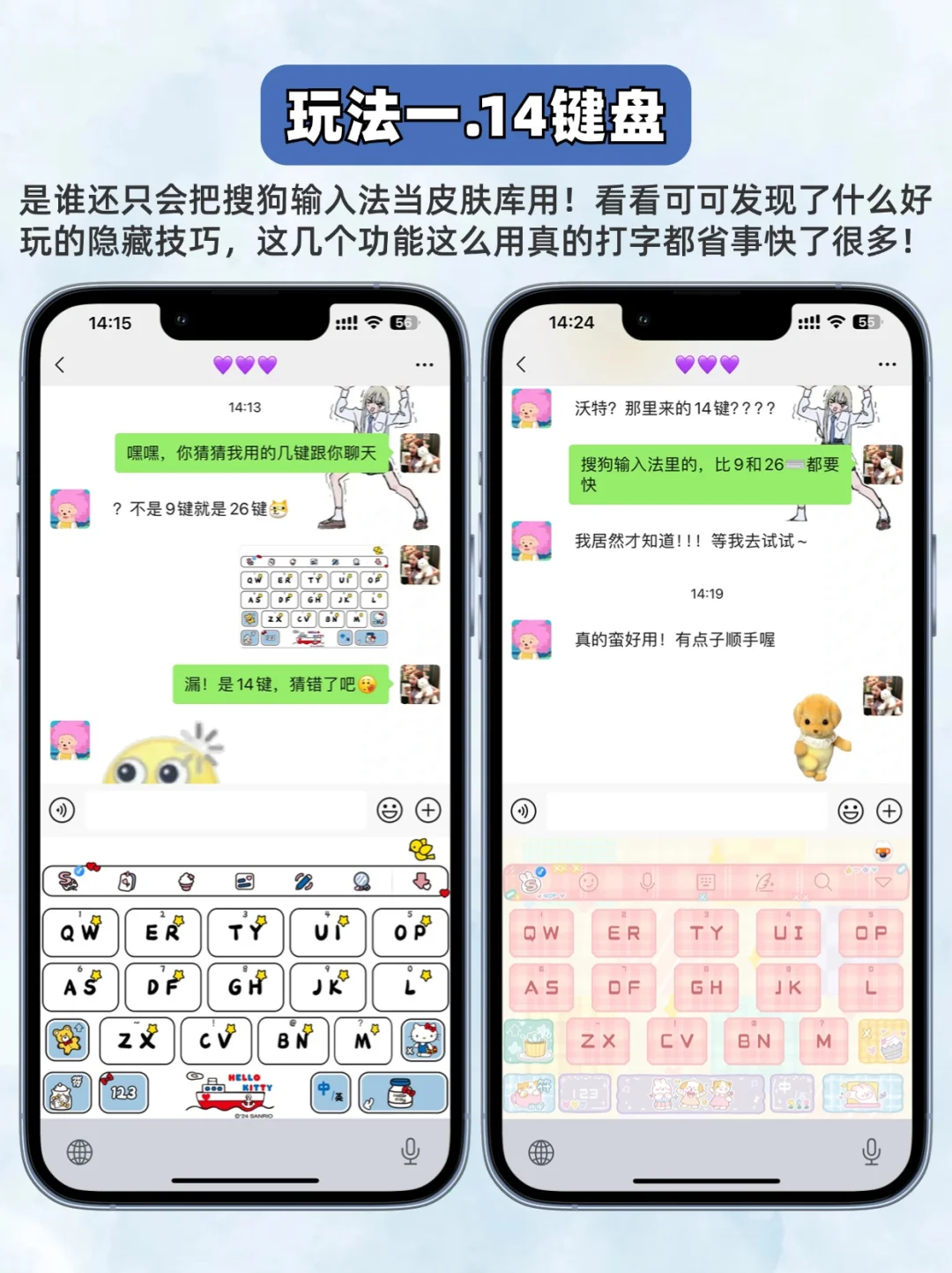 99%的人不知道‼ 搜狗输入法超实用隐藏玩法 - 鹿快