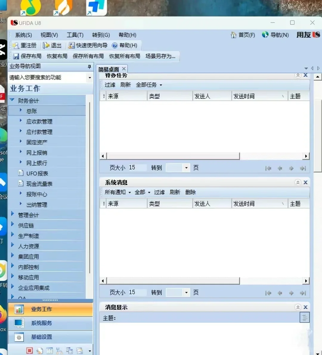 会计大学生去面试不会用友，是真的会被淘汰 - 鹿快