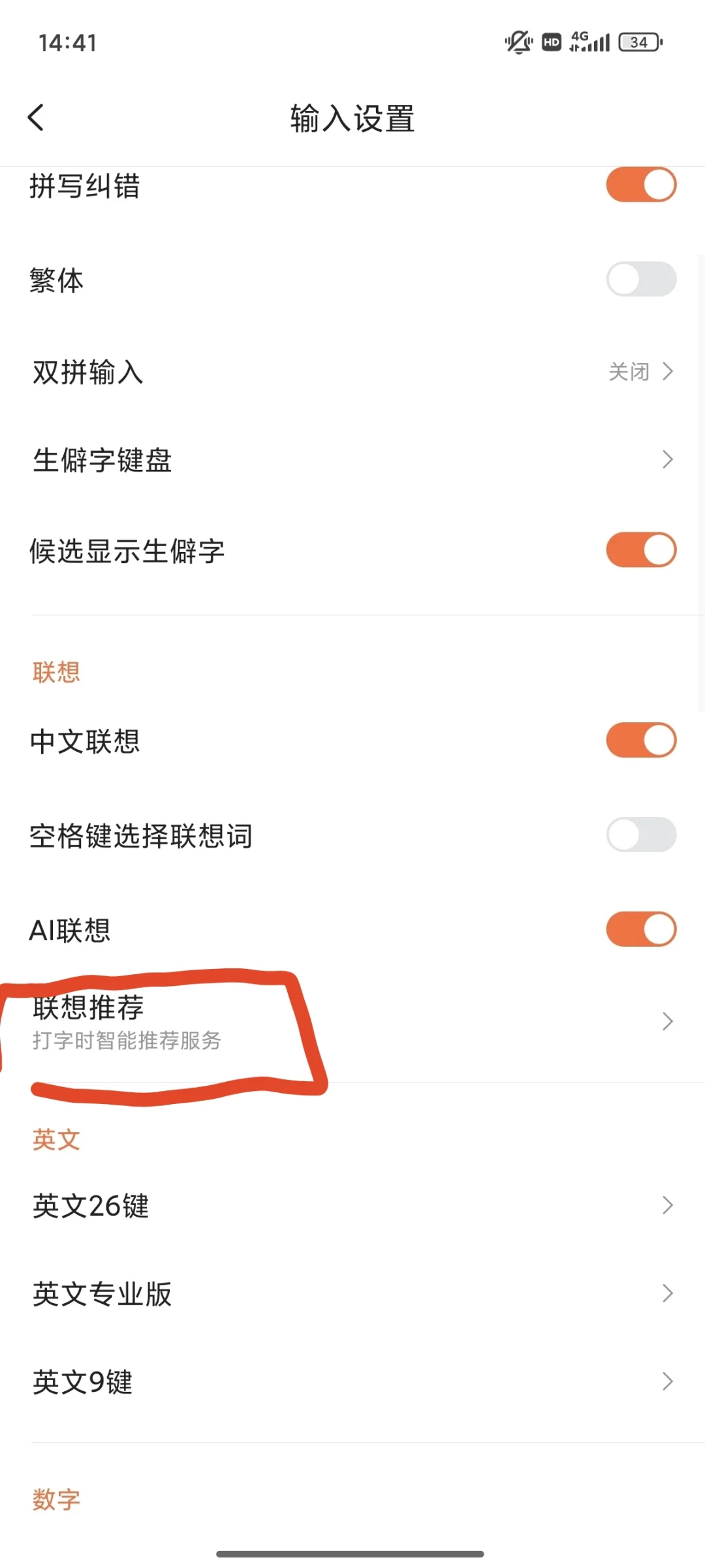 搜狗输入法点搜索栏蹦广告问题终于解决😂 - 鹿快