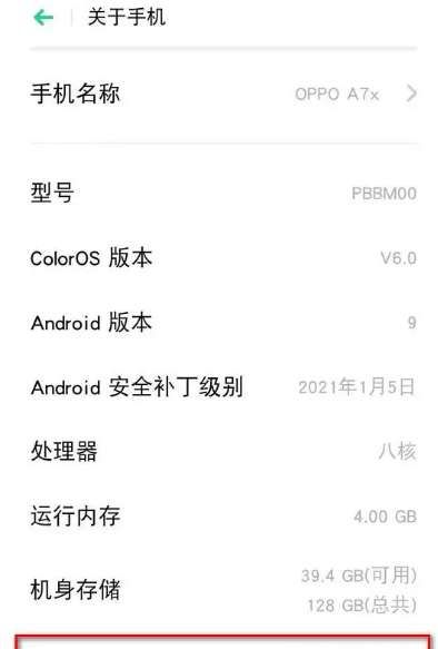 OPPO手机开发者选项怎么设置？ - 鹿快
