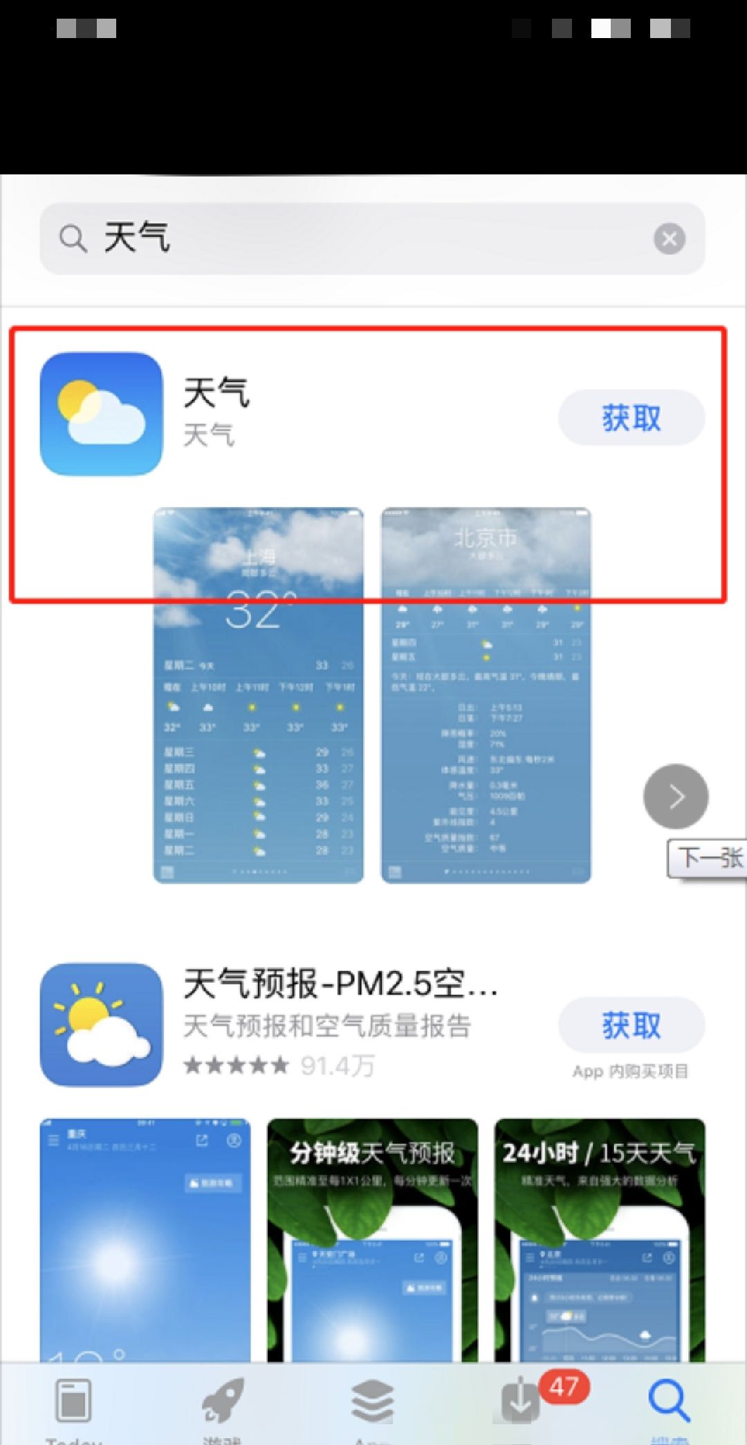 苹果手机自带天气预报怎么恢复？ - 鹿快