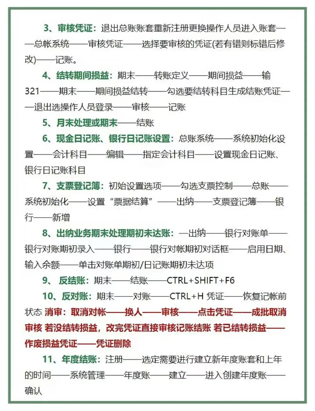 用友U8软件操作全流程教程 - 鹿快