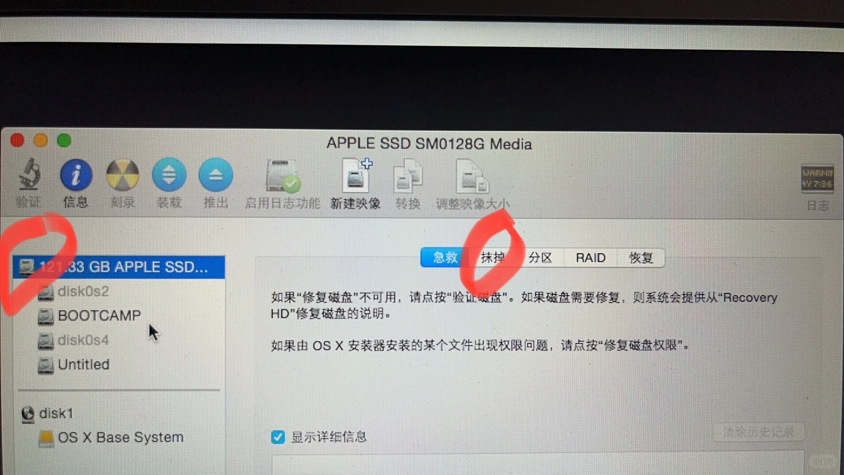 Tips｜Mac电脑恢复OS系统💻 - 鹿快